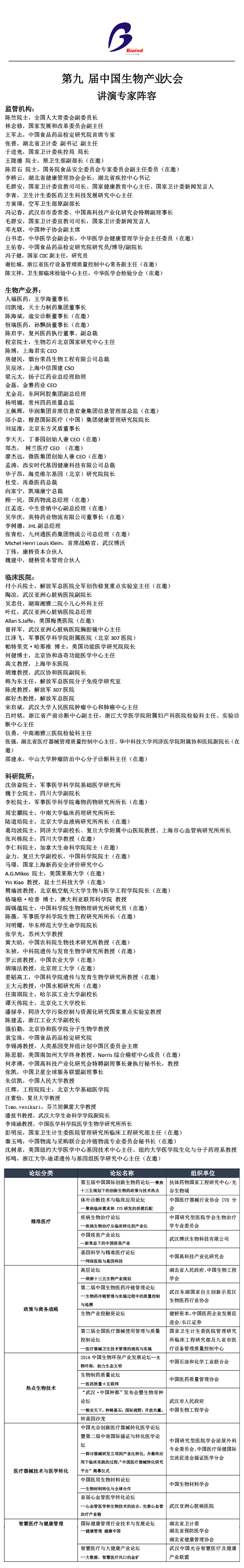 九游·会(J9.com)集团官网 - 真人游戏第一品牌[首页]